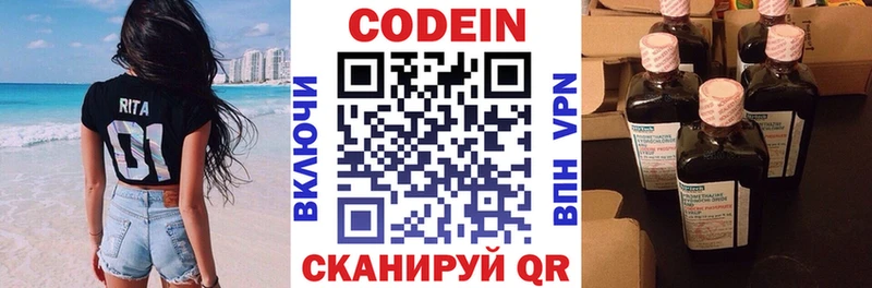 Кодеиновый сироп Lean напиток Lean (лин)  Сорочинск 