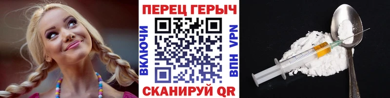 Героин Heroin Сорочинск