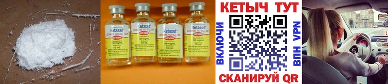 MEGA маркетплейс  Сорочинск  КЕТАМИН ketamine 
